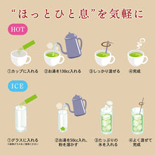 画像をギャラリービューアに読み込む, 【送料無料】近江の茶匠らてセット(抹茶ラテ・ほうじ茶ラテ・チャイティーラテ)