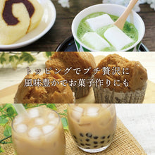 画像をギャラリービューアに読み込む, 【送料無料】近江の茶匠らてセット(抹茶ラテ・ほうじ茶ラテ・チャイティーラテ)