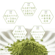 画像をギャラリービューアに読み込む, 【送料無料】近江の茶匠らてギフトセット(抹茶ラテ・ほうじ茶ラテ・チャイティーラテ )(BOX2)