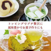 画像をギャラリービューアに読み込む, 【送料無料】近江の茶匠らてギフトセット(抹茶ラテ・ほうじ茶ラテ・チャイティーラテ )(BOX2)