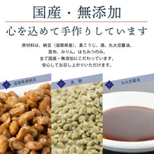 画像をギャラリービューアに読み込む, 【予約販売・送料無料】近江の星さんち 手づくりもろみ納豆6個セット 180g×6個