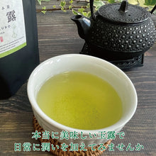 画像をギャラリービューアに読み込む, 【送料無料】近江のお茶飲み比べセット(ティーバッグ)(BOX2)