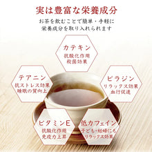 画像をギャラリービューアに読み込む, 【送料無料】【母の日】 色が選べるソープフラワーと日本茶インストラクターが選ぶ近江茶３種類セット
