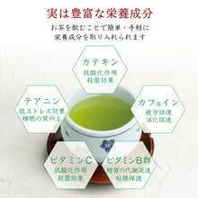 画像をギャラリービューアに読み込む, 【送料無料】近江なごみ茶 富士山柄茶缶入りギフトセット リーフ