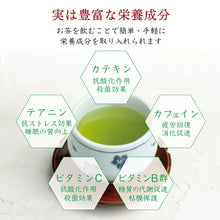 画像をギャラリービューアに読み込む, 【送料無料】近江のお茶飲み比べセット（ティーバッグ）（BOX2）

