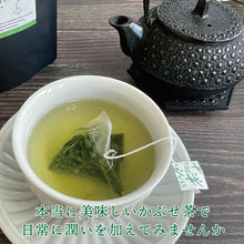 画像をギャラリービューアに読み込む, 近江なごみ茶 かぶせ茶 ティーバッグ(3g×8個)