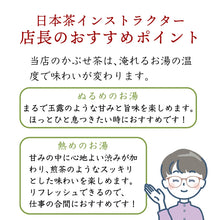 画像をギャラリービューアに読み込む, 近江なごみ茶 かぶせ茶 ティーバッグ(3g×8個)