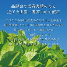 画像をギャラリービューアに読み込む, 【送料無料】近江なごみ茶 富士山柄茶缶入りギフトセット ティーバッグ