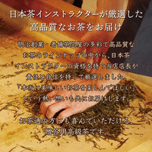 画像をギャラリービューアに読み込む, 【送料無料】近江なごみ茶 富士山柄茶缶入りギフトセット リーフ