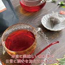 画像をギャラリービューアに読み込む, 【送料無料】【母の日】日本茶インストラクターが選ぶ和紅茶と選べる国産ジャムの竹籠セット
