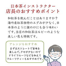画像をギャラリービューアに読み込む, 【送料無料】近江のお茶飲み比べセット(リーフ)(BOX2)