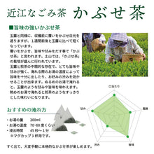 画像をギャラリービューアに読み込む, 【送料無料】近江なごみ茶 ティーバッグ 飲み比べセット  かぶせ茶、ほうじ茶、和紅茶の3種
