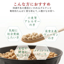 画像をギャラリービューアに読み込む, ヴィーガン対応 グルテンフリー 肉を使わない肉みそ(1食)