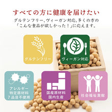 画像をギャラリービューアに読み込む, 【送料無料】ヴィーガン対応 グルテンフリー 肉を使わない肉みそ(10食)