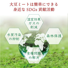 画像をギャラリービューアに読み込む, 【送料無料】選べる グルテンフリー・ヴィーガン対応の肉味噌とめんを食べる醤セット(BOX2)