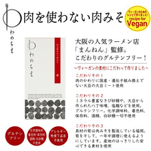 画像をギャラリービューアに読み込む, 【送料無料】発芽玄米めん・ジャージャー麺の素 ギフトセット(BOX2)