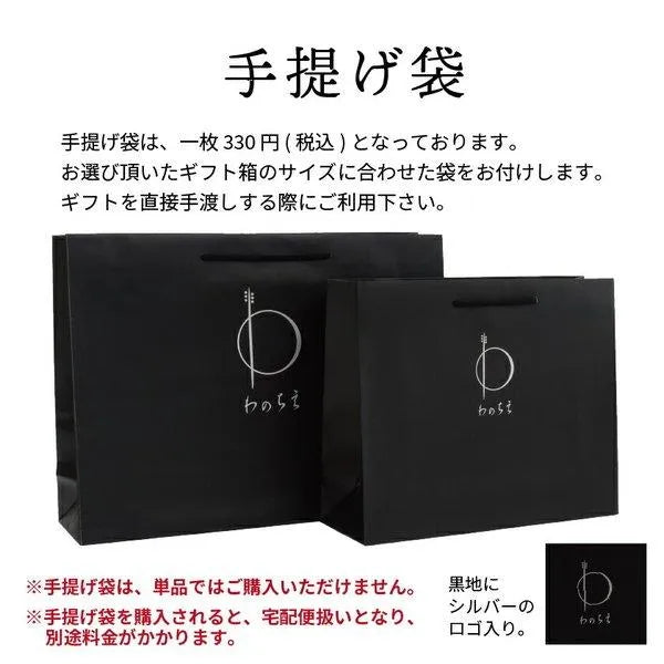 わのちえオリジナル】オリジナル紙袋 – わのちえ公式ショップ