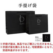 画像をギャラリービューアに読み込む, 【送料無料】種類が選べる肉みそセット(BOX3)