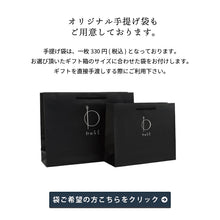 画像をギャラリービューアに読み込む, 【送料無料】発芽玄米めん・ジャージャー麺の素 ギフトセット(BOX2)