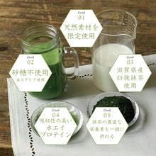 画像をギャラリービューアに読み込む, 【送料無料】日本茶専門店監修 近江の茶匠 抹茶ぷろていん 900g
