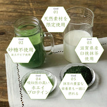 画像をギャラリービューアに読み込む, 【送料無料】日本茶専門店監修 近江の茶匠 抹茶ぷろていん 900g