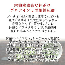 画像をギャラリービューアに読み込む, 【送料無料】日本茶専門店監修 近江の茶匠 抹茶ぷろていん 900g
