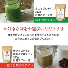 画像をギャラリービューアに読み込む, 【送料無料】近江の茶匠 ぷろていんギフトセット