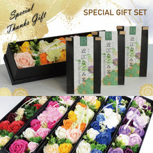 画像をギャラリービューアに読み込む, 【送料無料】 色が選べるソープフラワーと日本茶インストラクターが選ぶ近江茶3種類セット