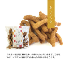 画像をギャラリービューアに読み込む, 【送料無料】【父の日】かりんとう詰め合わせ竹籠セット
