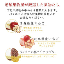 画像をギャラリービューアに読み込む, 【送料無料】【父の日】ドライフルーツと和紅茶のフラワーギフト
