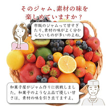画像をギャラリービューアに読み込む, 【送料無料】【父の日】滋賀県産ジャムと和紅茶のフラワーギフト
