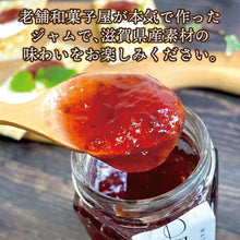 画像をギャラリービューアに読み込む, 【送料無料】【父の日】滋賀県産ジャムと和紅茶のフラワーギフト
