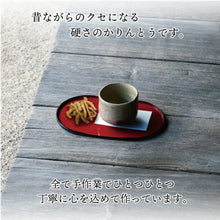 画像をギャラリービューアに読み込む, 【送料無料】【父の日】手作りかりんとうのフラワーギフト
