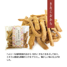 画像をギャラリービューアに読み込む, 【送料無料】【父の日】かりんとう詰め合わせ竹籠セット

