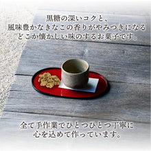 画像をギャラリービューアに読み込む, 【送料無料】黒糖きなっこくるみ 5袋セット
