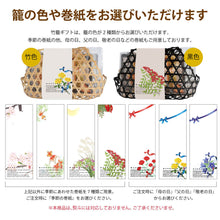 画像をギャラリービューアに読み込む, 【送料無料】【父の日】かりんとう詰め合わせ竹籠セット
