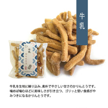 画像をギャラリービューアに読み込む, 【送料無料】【父の日】かりんとう詰め合わせ竹籠セット
