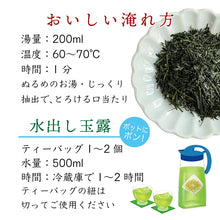 画像をギャラリービューアに読み込む, 【送料無料】【父の日】日本茶インストラクターが選ぶ玉露と鮎もなかの竹籠セット

