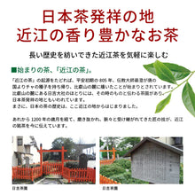 画像をギャラリービューアに読み込む, 【送料無料】【父の日】日本茶インストラクターが選ぶ玉露と鮎もなかの竹籠セット
