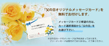 画像をギャラリービューアに読み込む, 【送料無料】【父の日】手作りかりんとうのフラワーギフト
