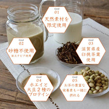 画像をギャラリービューアに読み込む, 【送料無料】日本茶専門店監修 近江の茶匠 ほうじ茶ぷろていん 900g
