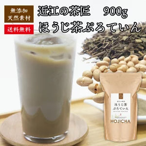 【送料無料】日本茶専門店監修 近江の茶匠 ほうじ茶ぷろていん 900g
