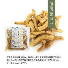 画像をギャラリービューアに読み込む, 【送料無料】【父の日】かりんとう詰め合わせ竹籠セット
