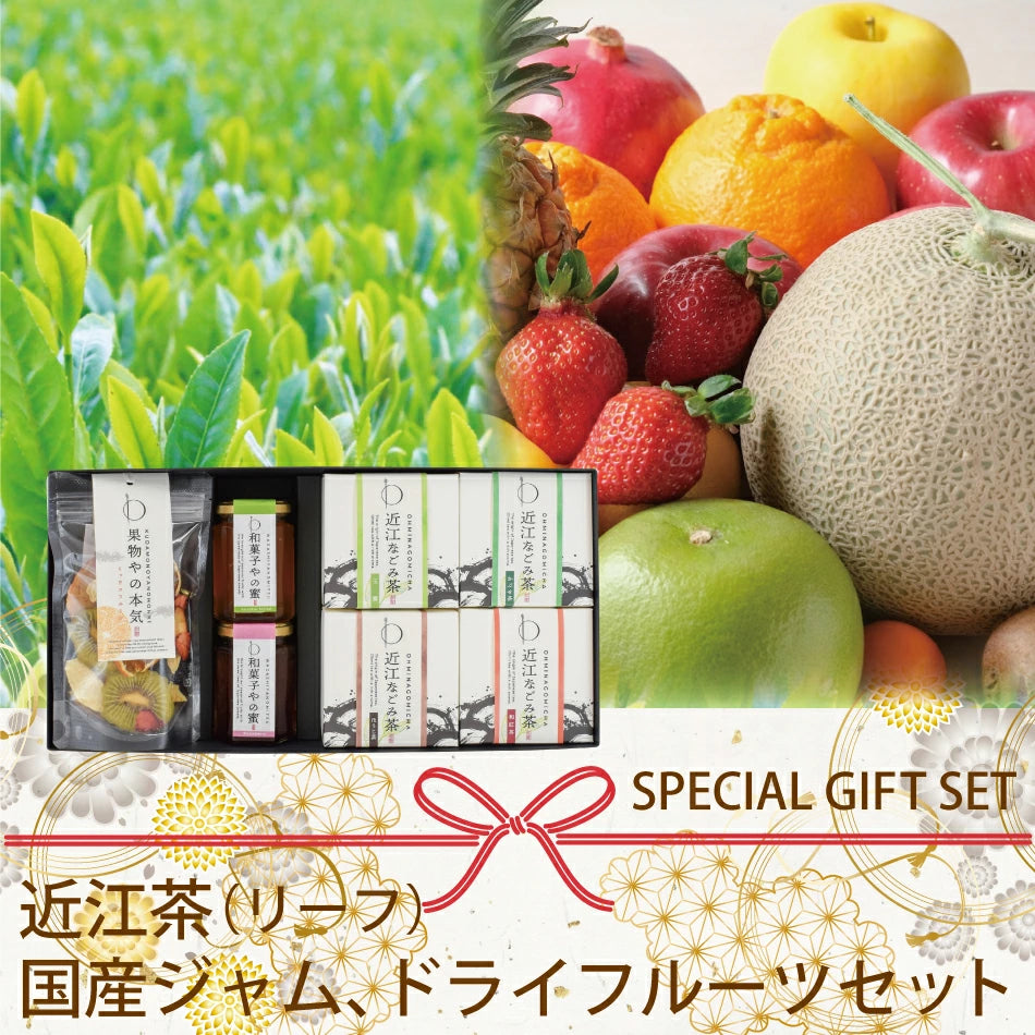 【送料無料】和菓子やの蜜・果物やの本気・近江なごみ茶リーフセット（BOX4）