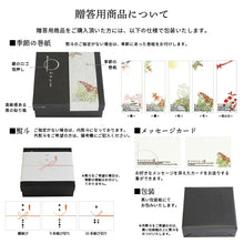 画像をギャラリービューアに読み込む, 【送料無料】近江のお茶飲み比べセット（リーフ）（BOX2）
