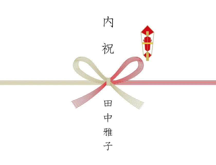 熨斗（蝶結び）内祝