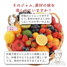 画像をギャラリービューアに読み込む, 【送料無料】和菓子やの蜜・果物やの本気・和紅茶セット（BOX3）
