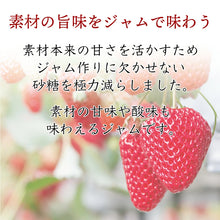 画像をギャラリービューアに読み込む, 【送料無料】日本茶インストラクターが選ぶ和紅茶と選べる国産ジャムの竹籠セット
