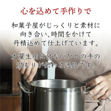 画像をギャラリービューアに読み込む, 和菓子やの蜜　滋賀県産茶葉100％使用 （近江茶）155g
