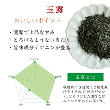 画像をギャラリービューアに読み込む, 【送料無料】 色が選べるソープフラワーと日本茶インストラクターが選ぶ近江茶３種類セット

